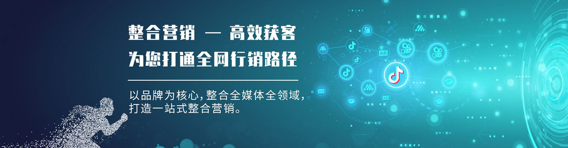 左贡sem运营